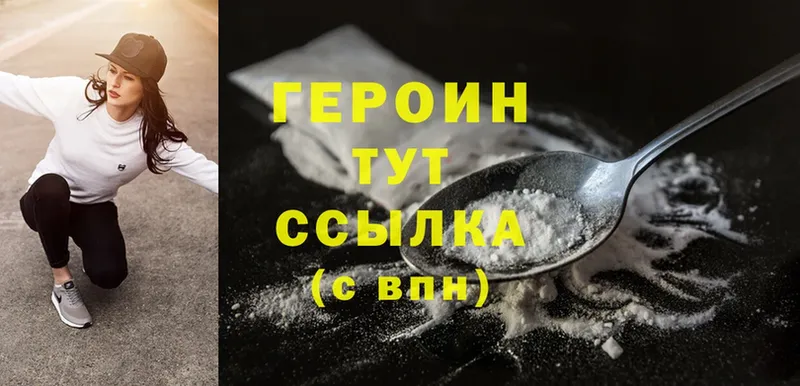 купить  сайты  Апшеронск  Героин Heroin 