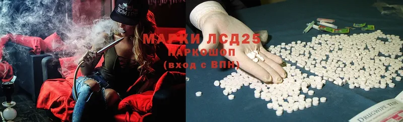 Лсд 25 экстази ecstasy  Апшеронск 